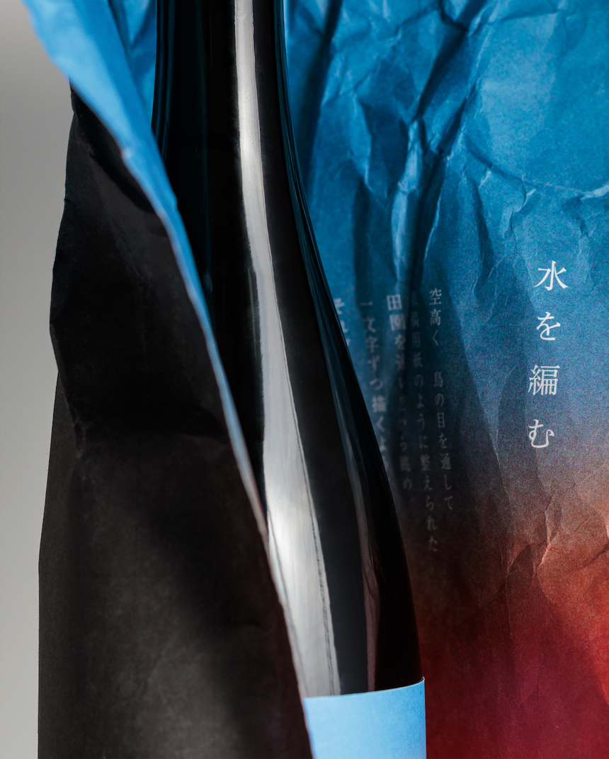 水を編む -蘇土-【720ml/ 要冷蔵】