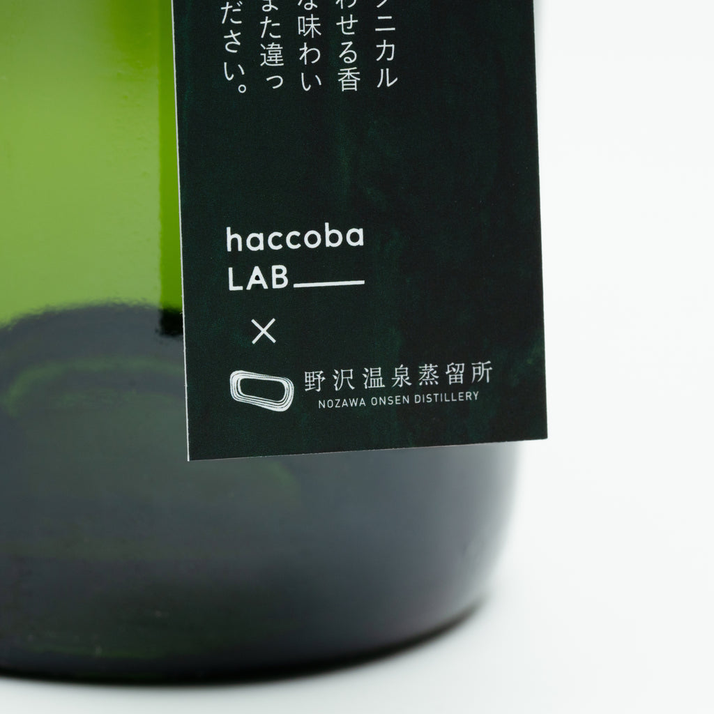 Vert [LAB No.27 野沢温泉蒸留所] – haccoba -Craft Sake Brewery-