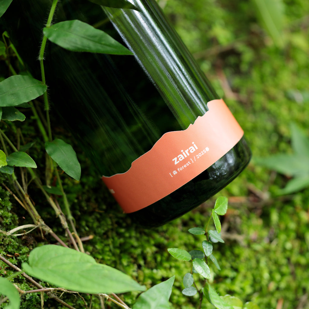 zairai [森 forest]/ 2025春【要冷蔵品】 – haccoba -Craft Sake