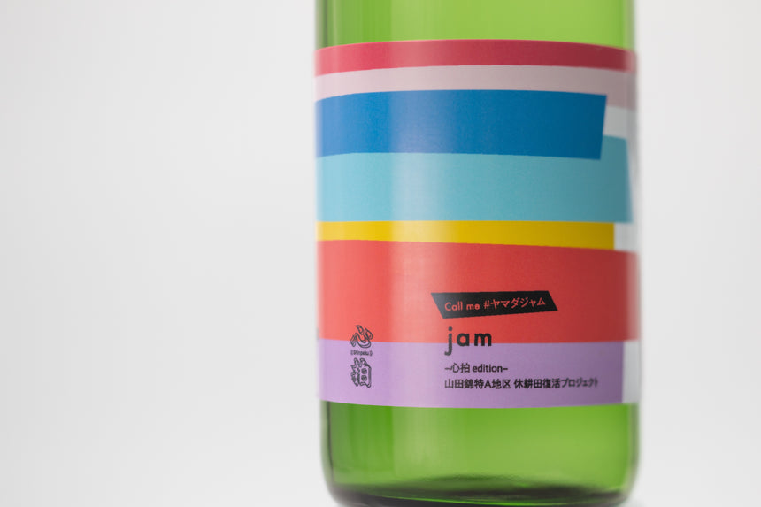 jam -心拍 edition- [#ヤマダジャム]