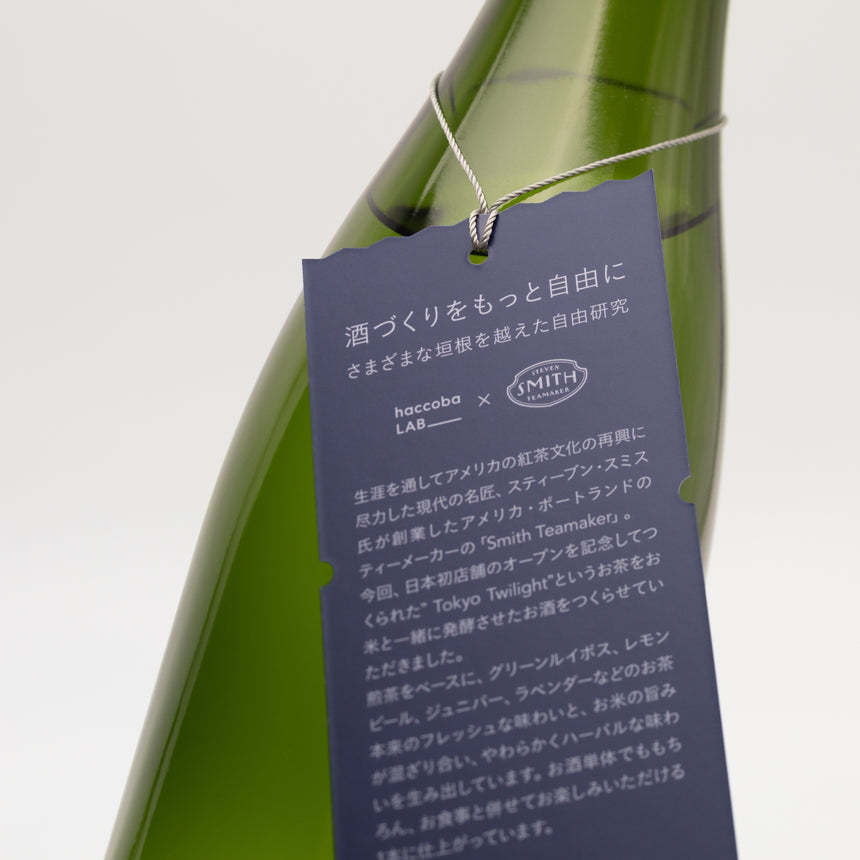 Twilight Brew [LAB No.49 SMITH TEAMAKER]【要冷蔵】